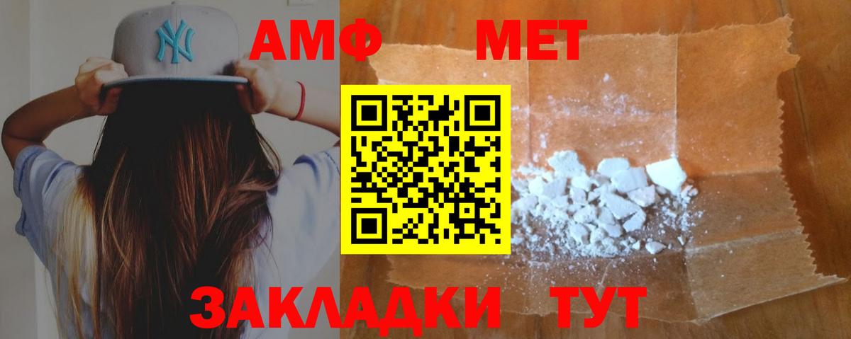 АМФЕТАМИН 98%  АМФЕТАМИН  Фрязино  Вход с VPN 