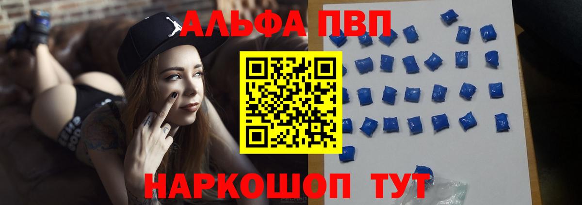 Alpha PVP крисы CK  купить закладку  Фрязино  Вход с VPN 