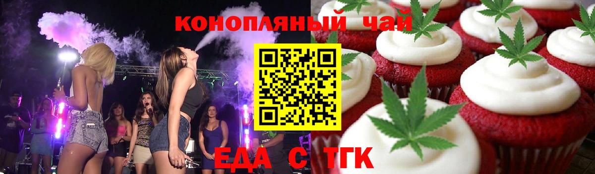 Cannafood марихуана Фрязино