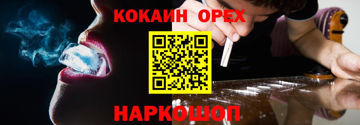 КОКАИН FishScale Фрязино