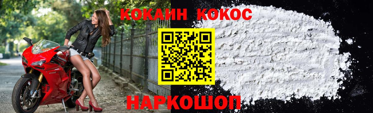 Кокаин 97%  Вход с VPN  Фрязино  КОКАИН Колумбийский 