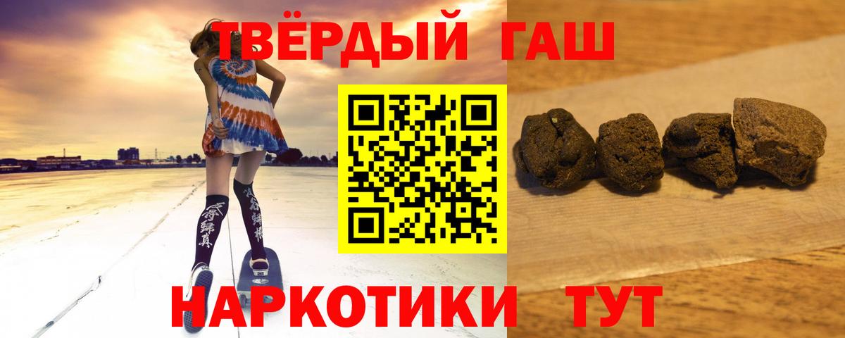 Гашиш Ice-O-Lator  Гашиш гашик  Вход с VPN  Фрязино 