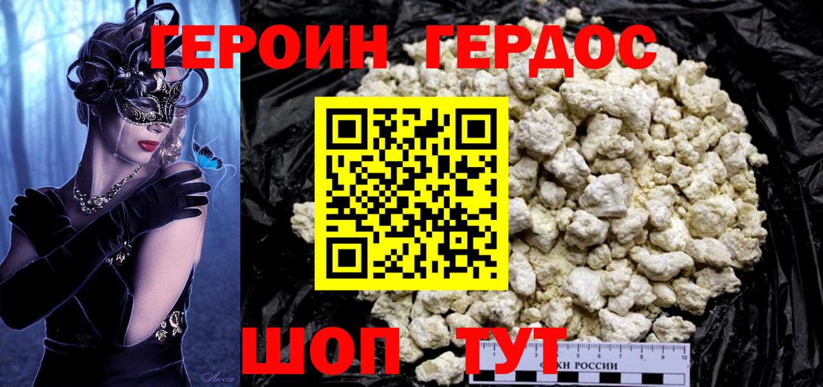 Фрязино  ГЕРОИН герыч  Вход с VPN 