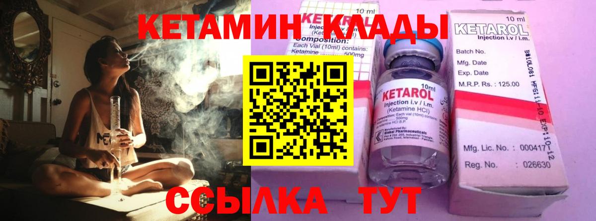 Кетамин VHQ  Вход с VPN  Фрязино 