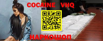 COCAINE Можайск
