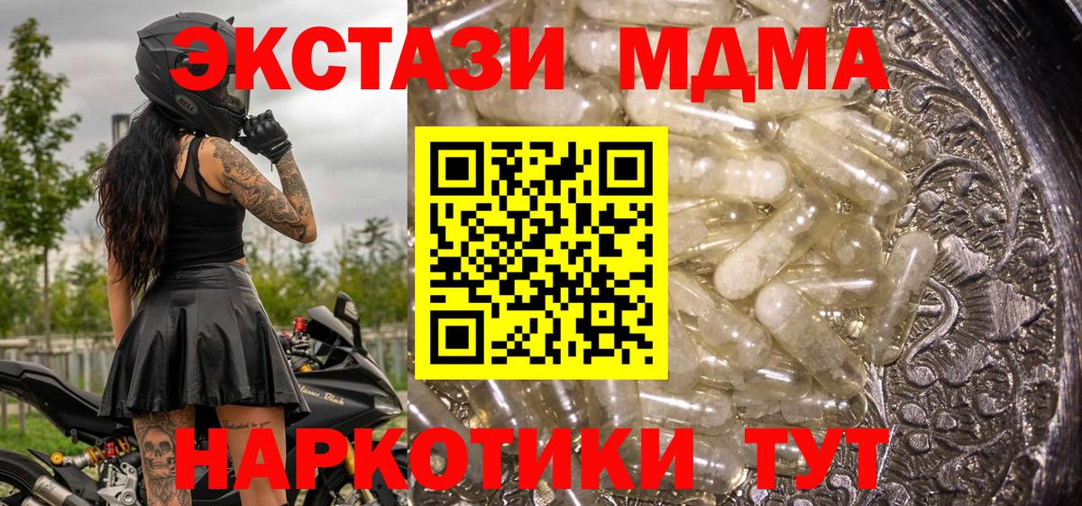 МДМА кристаллы Фрязино