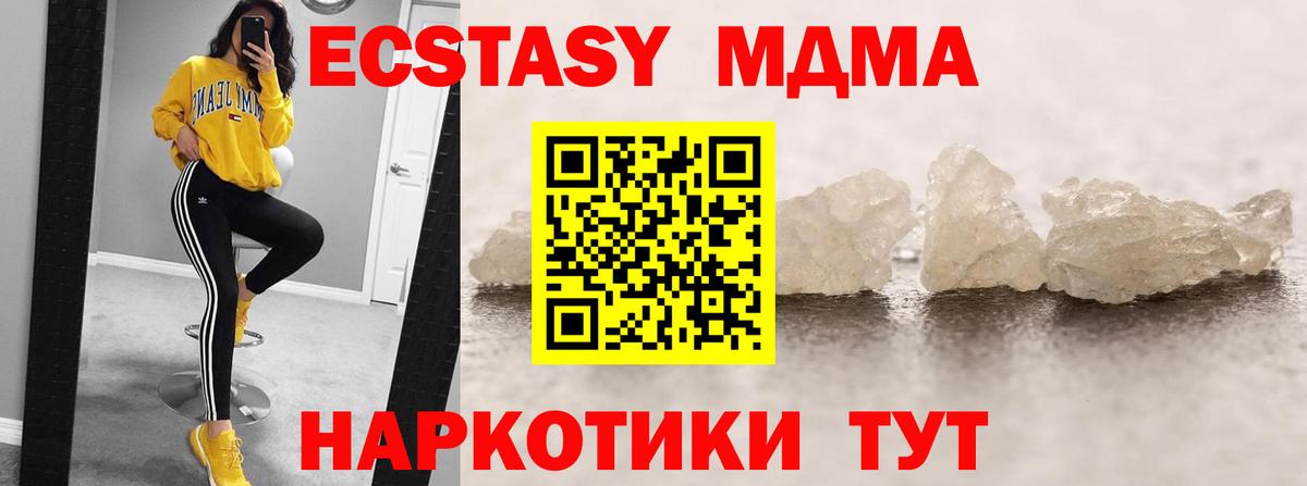 MDMA VHQ  MDMA Molly  Фрязино  Вход с VPN 