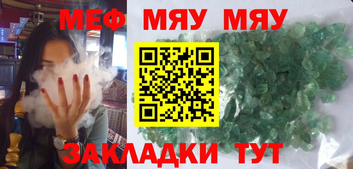 как найти   Вход с VPN  Фрязино  МЯУ-МЯУ mephedrone  Меф mephedrone 