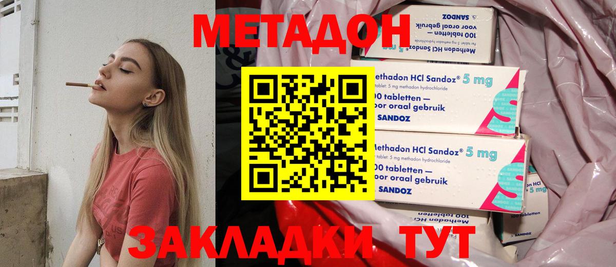 Фрязино  гидра маркетплейс  МЕТАДОН кристалл  Вход с VPN  Метадон мёд 