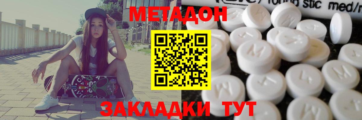 Метадон белоснежный Фрязино