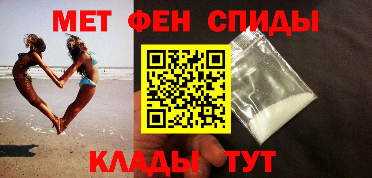 Метамфетамин витя Фрязино