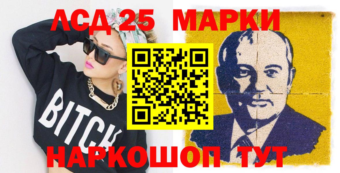 Марки N-bome 1,5мг Фрязино